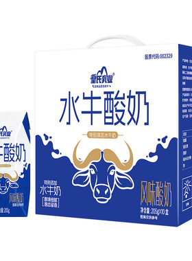 皇氏乳业水牛酸奶205g*10盒水牛奶配方儿童学生孕妇早餐风味酸奶