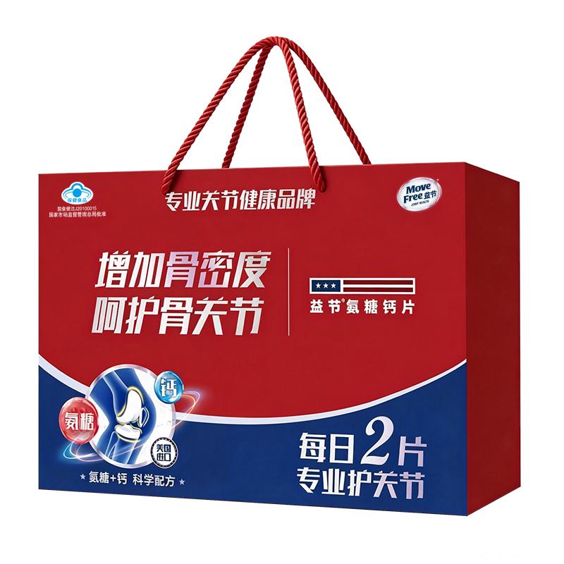 Movefree益节氨糖钙片礼盒送长辈爸妈护关节补钙强健骨骼80粒*4