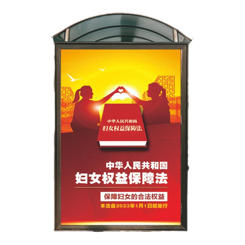 2025年新修订妇女权益保障法宣传海报挂图新妇保法海报贴画妇女保护法海报宣传栏展板展架易拉宝妇女权益海报