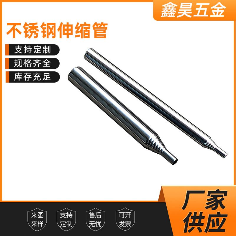 供应不锈钢伸缩管加工 批发圆管可伸缩拉杆自拍杆便携式伸缩工具