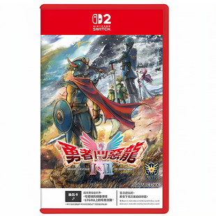 顺丰包邮 Switch2游戏 NS2 勇者斗恶龙 1+2 HD-2D 重制版 中文