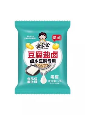 豆腐卤水家庭专用食用豆花凝固剂