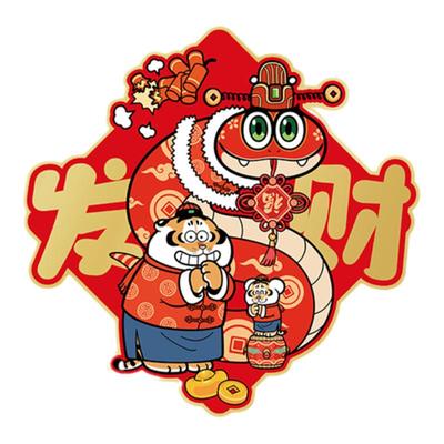 2026马年胖虎春节福字贴新年装饰品入户大门福字门贴过年氛围布置