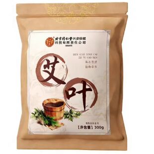 北京同仁堂三年陈艾叶干艾草泡脚药包专用野生中药材儿童产后月子