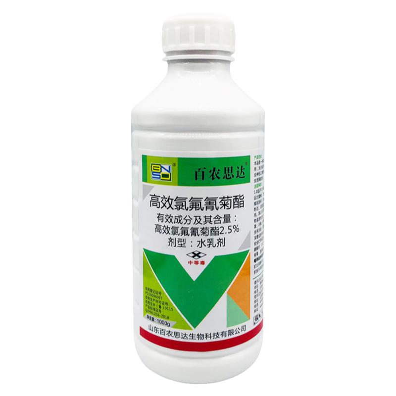 高效氯氰菊酯类杀虫剂三氟氯氰菊杀虫剂