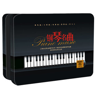 莫扎特贝多芬巴赫经典钢琴曲cd碟片无损高音质古典音乐车载光盘