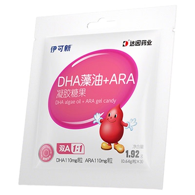 【U先试用】伊可新DHA试用3粒藻油特含ARA儿童宝宝孕妇非鱼油
