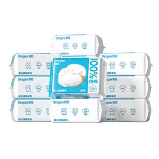 德佑纯棉柔巾婴儿洗脸巾干湿两用宝宝专用100%棉柔巾擦脸巾18包