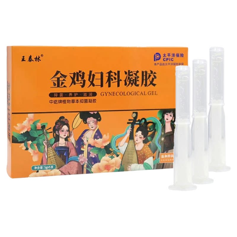 王泰林金鸡妇科凝胶私处抑菌清洁