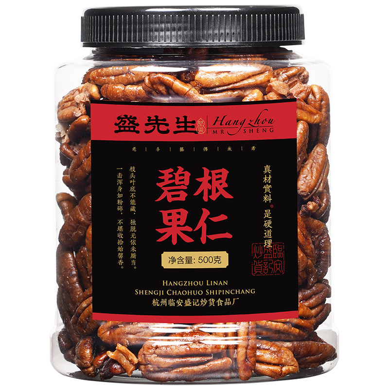 盛先生碧根果仁新货孕妇零食核桃