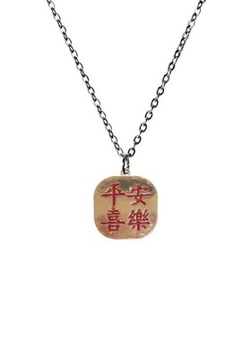 红色平安喜乐复古做旧街舞项链