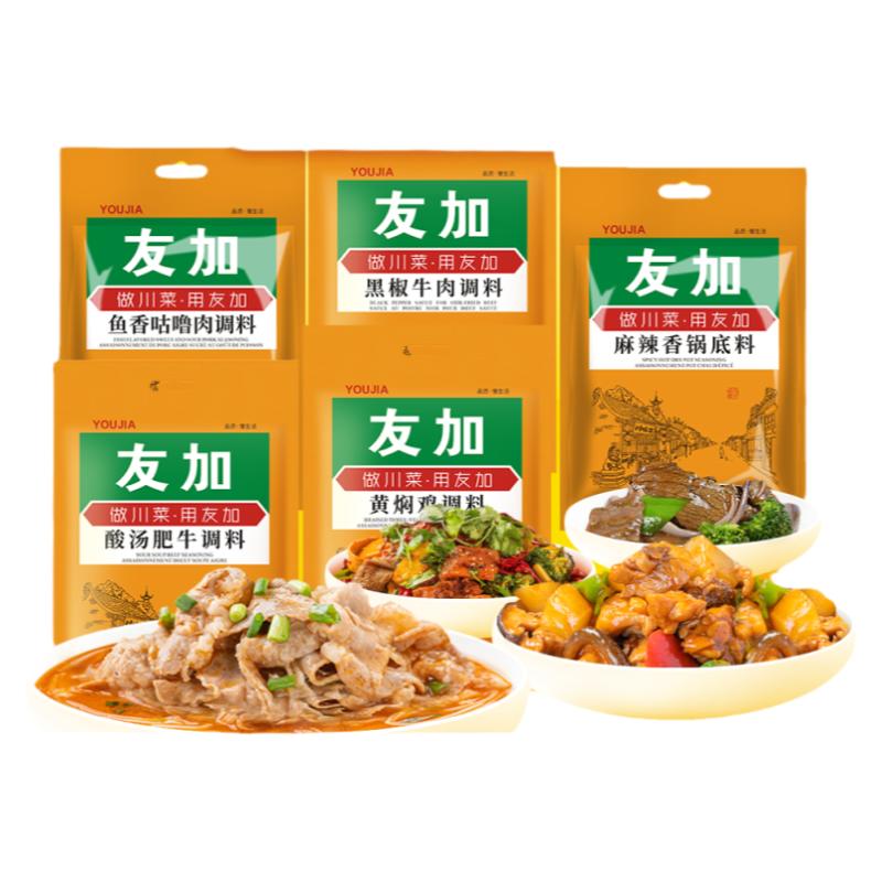 五种口味烹饪只需3步一酱成菜