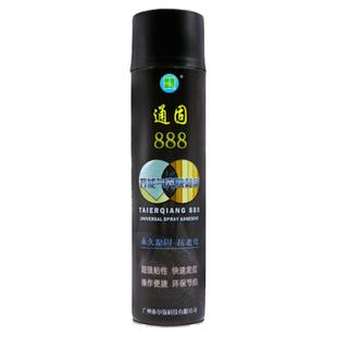 海绵胶自喷多用途胶橡塑挤塑板喷胶玻璃纤维地毯专用胶水墙粘胶水