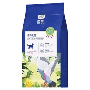 蓝氏猫粮乳鸽10kg幼猫成猫通用繁育粮冻干无谷低敏增肥发腮高蛋白
