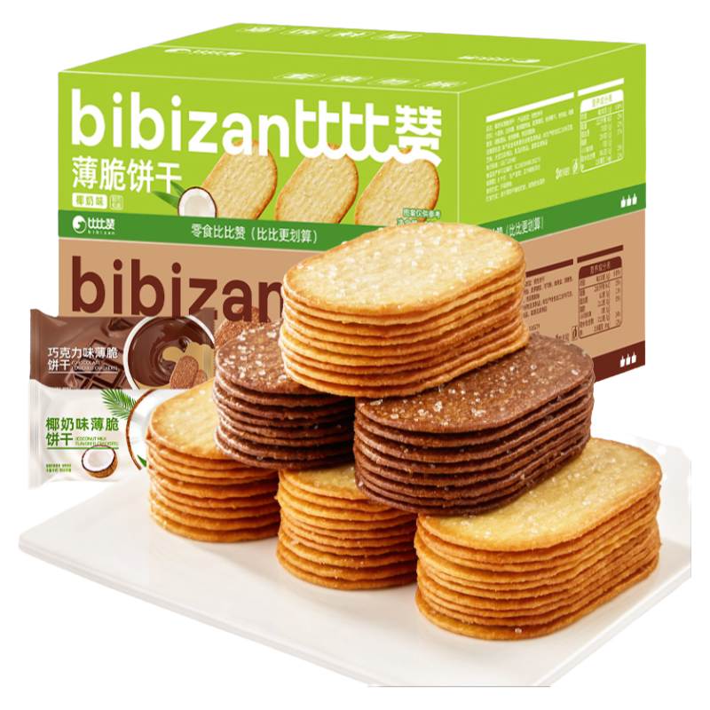 比比赞椰奶薄脆饼干单独包装解馋小零食小吃休闲食品饼干整箱批发