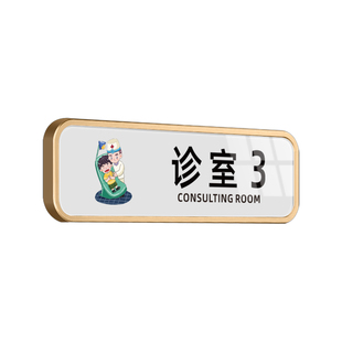 口腔诊所门牌牙科医院科室牌指示标牌贴纸创意个性诊室标识牌挂牌种植消毒无菌室VIP正畸治疗室标志牌定制做