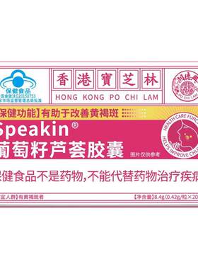 葡萄籽胶囊提取物芦荟天然花青素祛黄褐斑内调抗氧化美白养颜淡斑