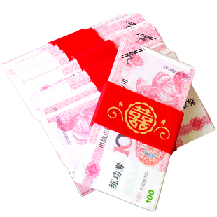 绒布扎钱套结婚 万元捆钱带订婚彩礼礼金套喜字封条捆钱卡钱套