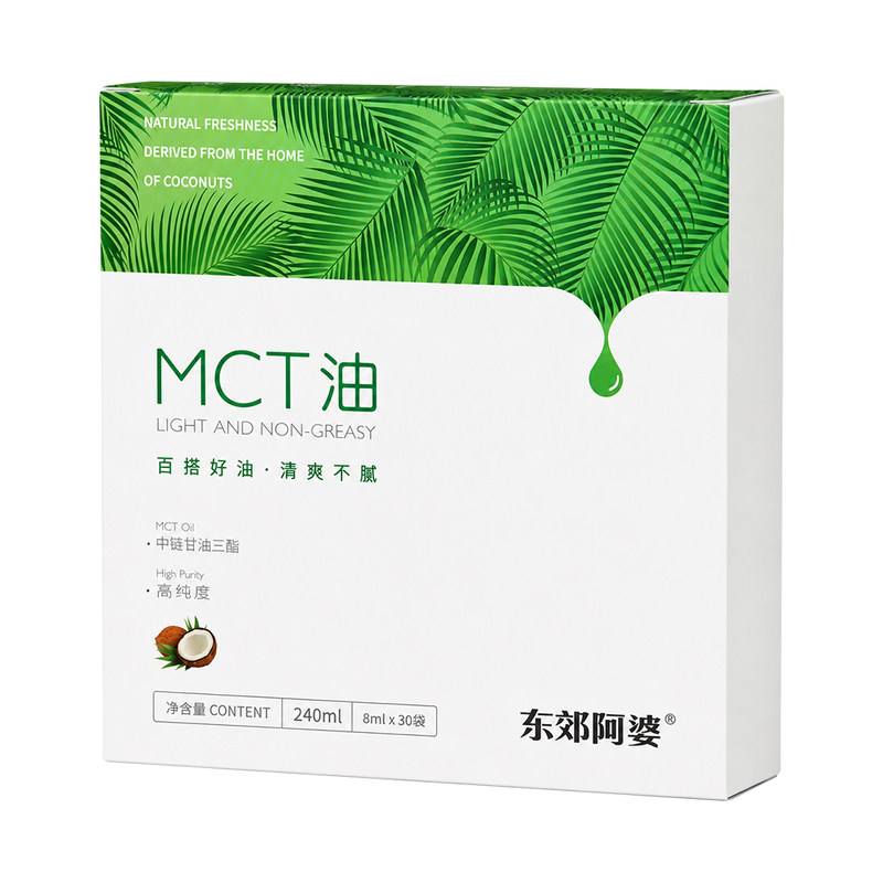 东郊阿婆MCT油240ML咖啡低碳饮食C8MCT中链甘油三酯便携锻炼