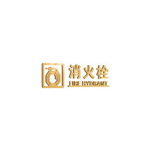 消防标识标牌消火栓灭火器室内室外放置点亚克力立体字提示牌工厂仓库强弱电管道井门安全警示指示标志贴定制