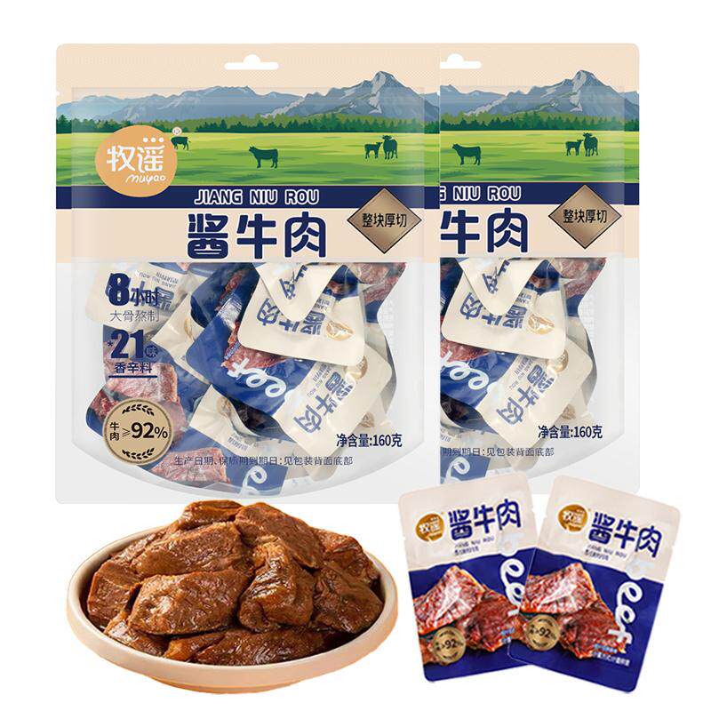 牧谣卤酱牛肉干真空熟食小包装即食儿童健康休闲小吃食品肉类零食