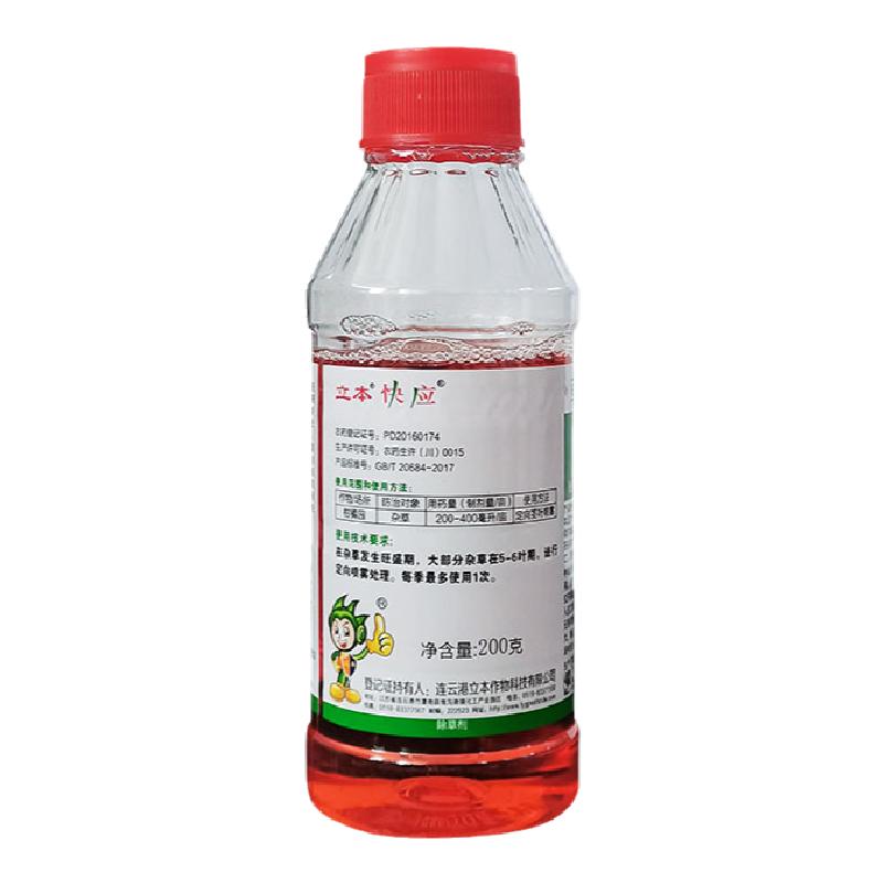 快应草甘磷除草烂根剂41%高浓度