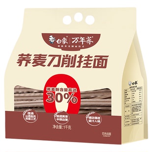 白象荞麦刀削面油泼杂粮粗粮乔麦魔芋速食凉拌炒面专用宽面条挂面