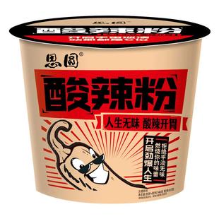 思圆酸辣粉正宗红薯粉方便面粉丝12桶装整箱花甲粉速食嗨吃家官方