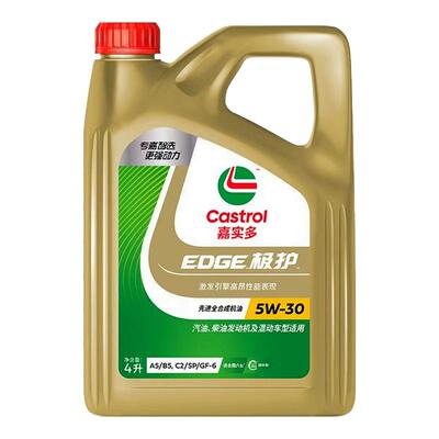 极护5W30全合成机油SP级四季通用