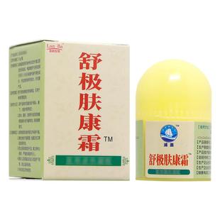 【天猫正品】浦嘉舒极肤康霜允安舒极立康霜抑菌膏蚊虫叮咬止痒膏