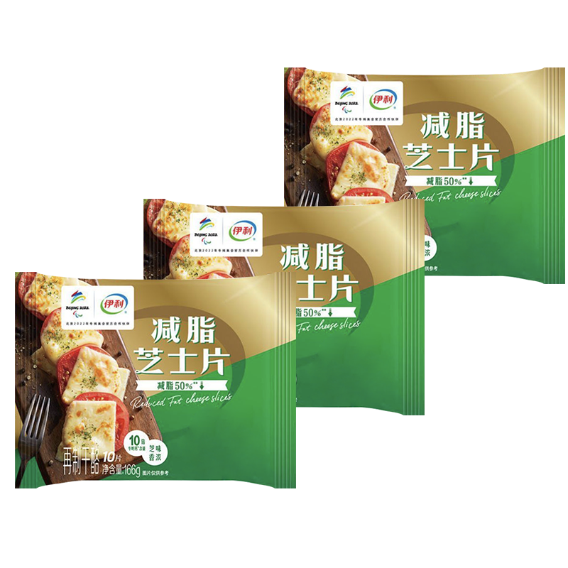 伊利减脂芝士片碎三明治专用食材奶酪棒汉堡烘焙家用商批发非低脂