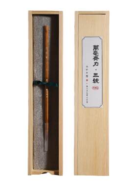 西泠文房李小平毛笔万毫齐力