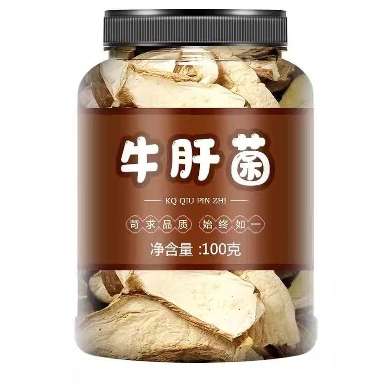 云南特产特级牛肝菌羊肚菌干货