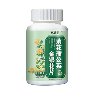 金银花降火菊花除热蒲公英决明子薄荷清热去火养生丸去五脏之火