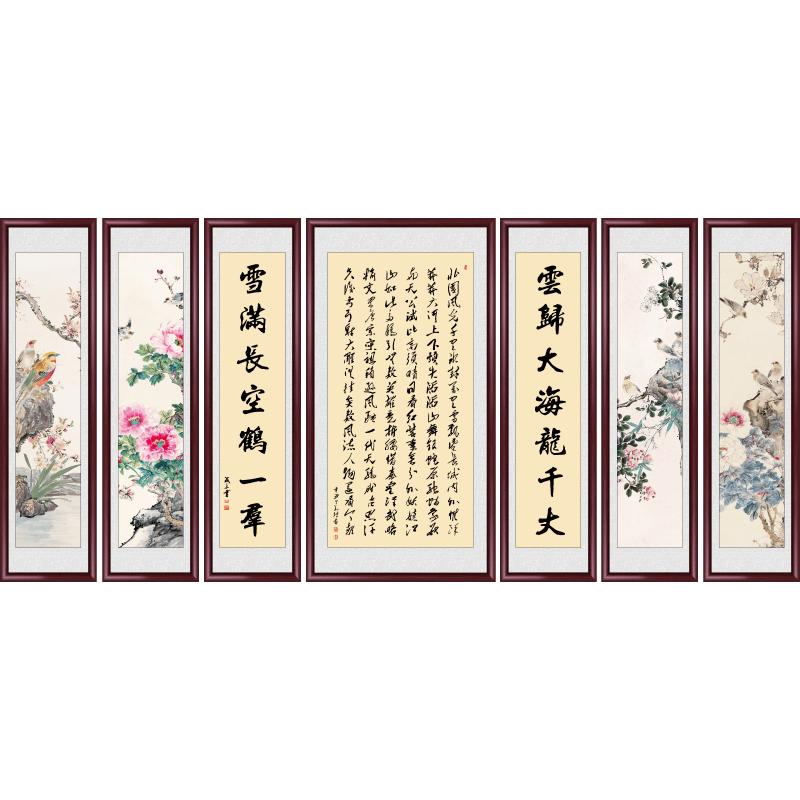 花鸟字画七联中堂客厅装饰画