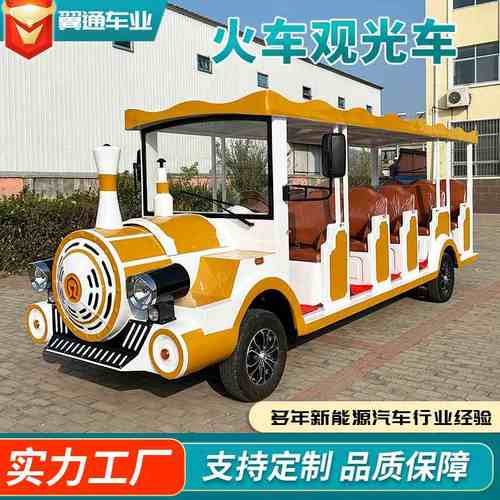 旅游景区四轮摆渡车卡通游乐园接驳车看房车14座电动观光车小火车