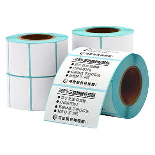 三防热敏空白标签纸60*40X30 50 70 80 90 100x150E邮宝超市电子秤快递超市防水贴纸打印机不干胶空白条码纸