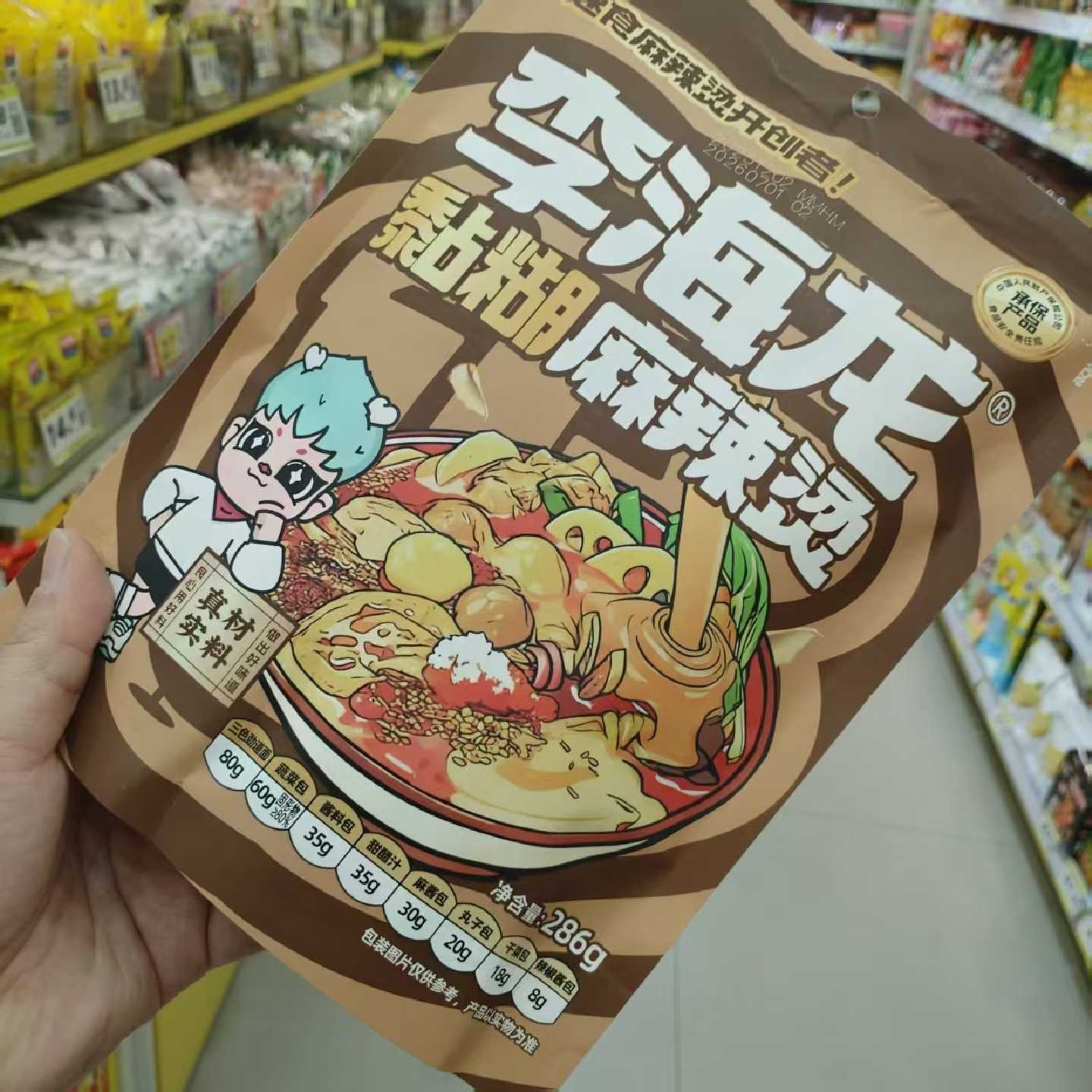 零食优选很忙李海龙黏糊麻辣烫网红休闲解馋点心宵夜小吃286g大袋
