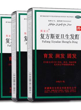 [自营][斯亚旦]复方斯亚旦生发酊36ml*1瓶/盒