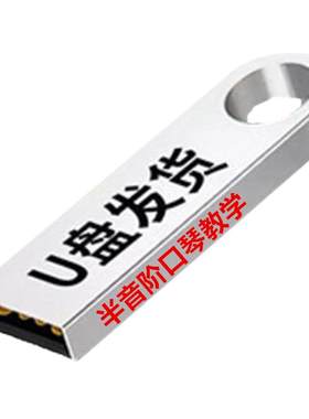 口琴自学视频课程零基础新手入门