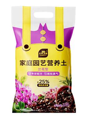 史丹利大花蕙兰专用营养土