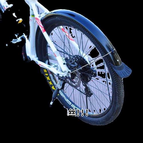 山地车自行车全包挡泥板PVC塑料201不锈钢支架加长加宽超轻泥除瓦