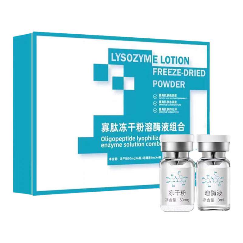 冻干粉修护豆印敏肌角质层收毛孔
