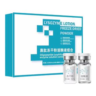 兰至冻干粉寡肽溶媒液组合男女修护豆痕敏肌滋养精华液包邮送面膜