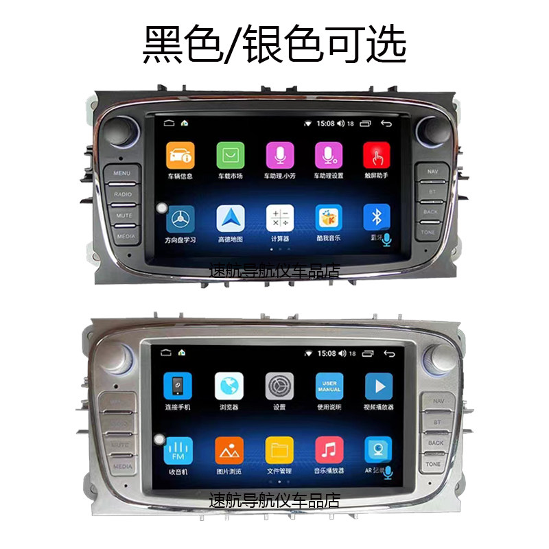 纵傲福特致胜中控显示屏原款导航