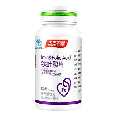 汤臣倍健叶酸片备孕期女性男士