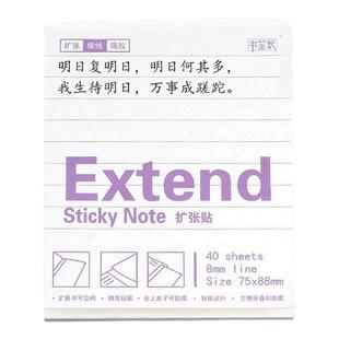 扩张便利贴不遮挡透明可折叠考研学生用可撕有粘性错题贴纸任意贴