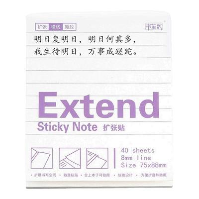 扩张便利贴不遮挡透明可折叠