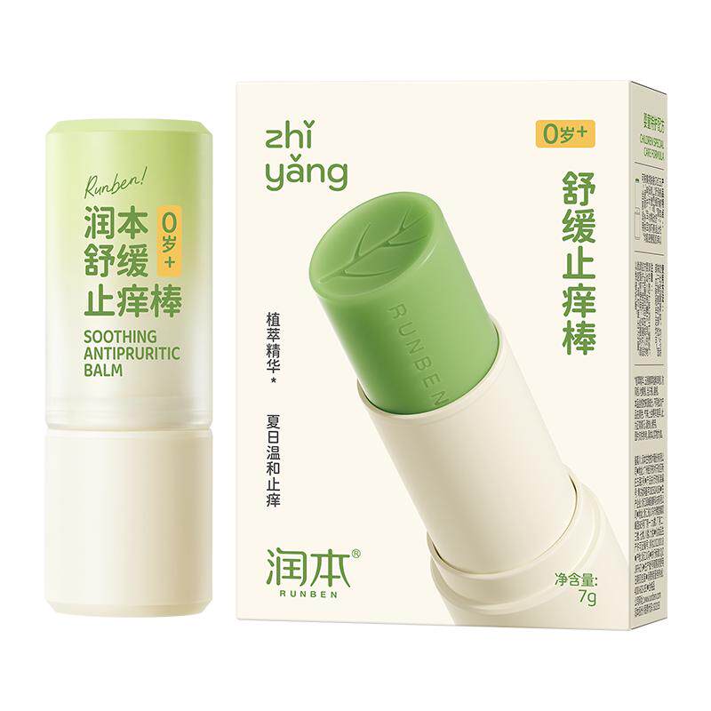 退红止痒儿童紫草棒