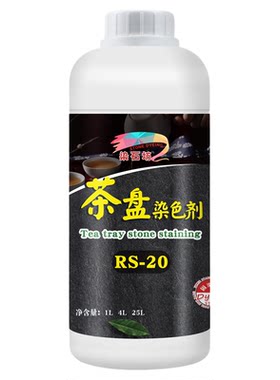 环保无味乌金石茶盘染色翻新漆